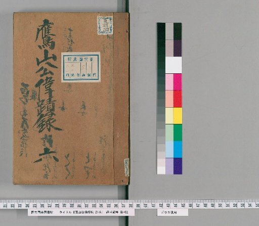 Record of the Great Deeds of Prince Takanoyama, 21 Volumes [6]