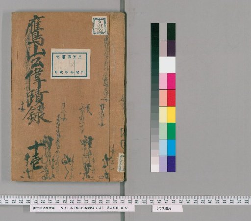 Record of the Deeds of Prince Takayama, 21 volumes [11]