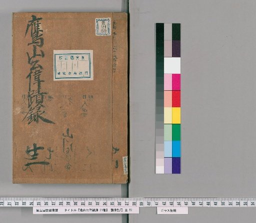 Record of the Deeds of Prince Takayama, 21 volumes [13]