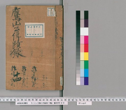 Record of the Deeds of Prince Takayama, 21 volumes [14]