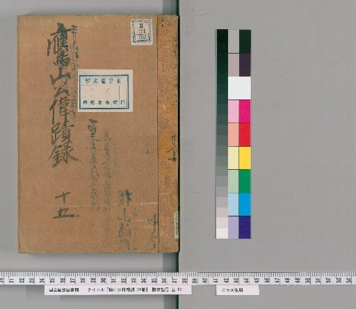 Record of the Deeds of Prince Takayama, 21 volumes [15]