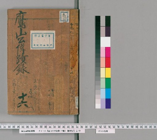Record of the Deeds of Prince Takayama, 21 volumes [16]