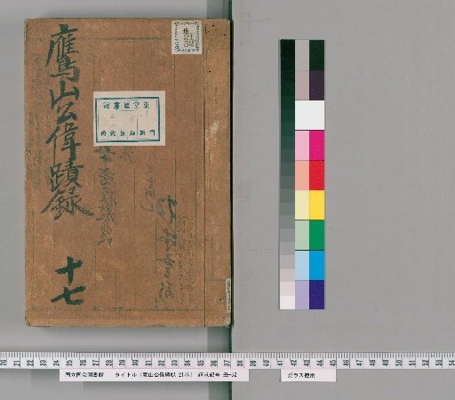 Record of the Deeds of Prince Takayama, 21 volumes [17]
