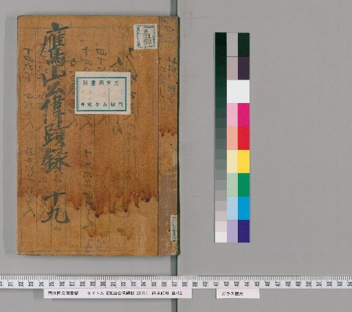 Record of the Deeds of Prince Takayama, 21 volumes [19]