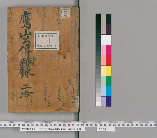 Record of the Deeds of Prince Takayama, 21 volumes [20]