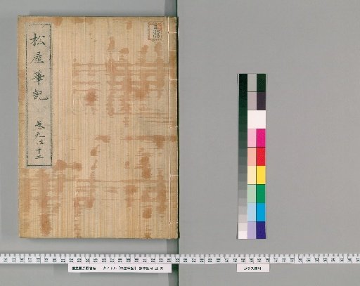 Matsuya Hihiki, volumes 9-12