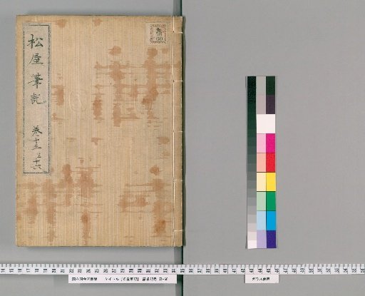 Matsuya Hihiki, volumes 13-16
