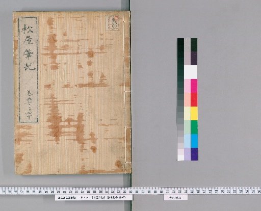 Matsuya Hihiki, volumes 37-38