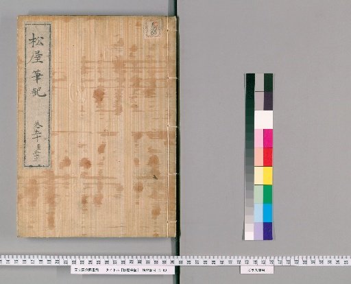 Matsuya Hihiki, volumes 39-40