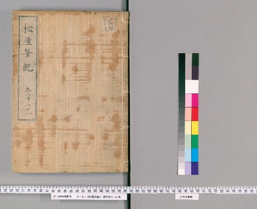 Matsuya Hihiki, volumes 50-52