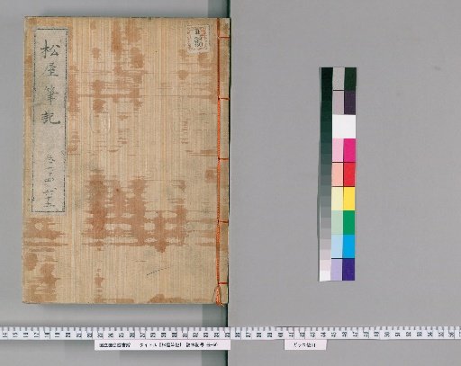 Matsuya Hihiki, volumes 63-65