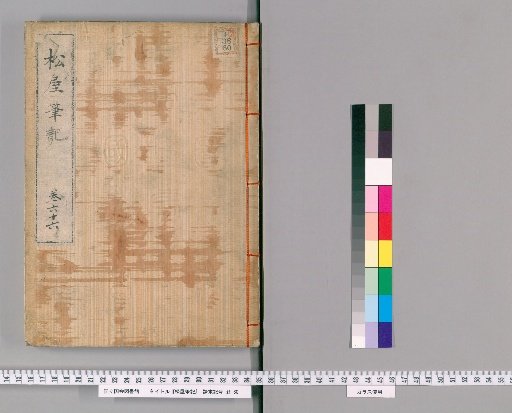 Matsuya Hihiki, volume 66