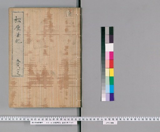 Matsuya Hihiki, volumes 68-69