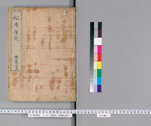 Matsuya Hihiki, volumes 70-71