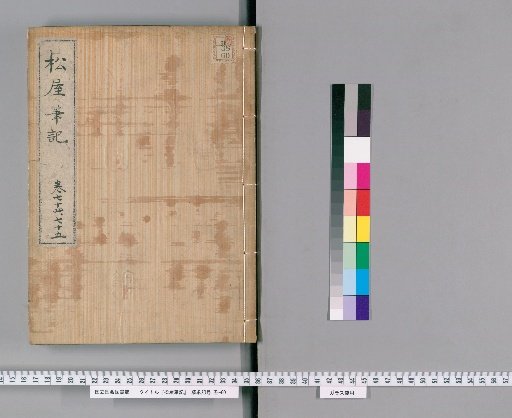 Matsuya Hihiki, volumes 74-75