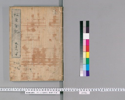 Matsuya Hihiki, volumes 79-80