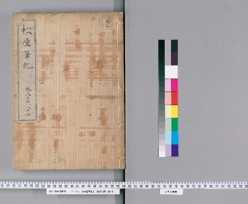 Matsuya Hihiki, volumes 83-84
