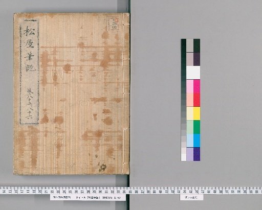 Matsuya Hihiki, volumes 85-86