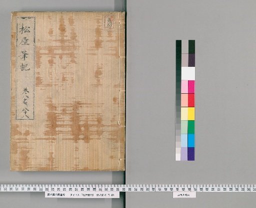 Matsuya Hihiki, volumes 87-88