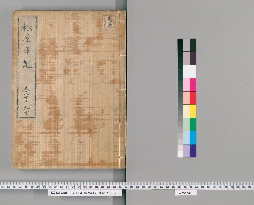 Matsuya Hihiki, volumes 89-90