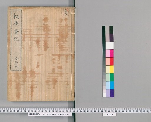 Matsuya Hihiki, volume 95