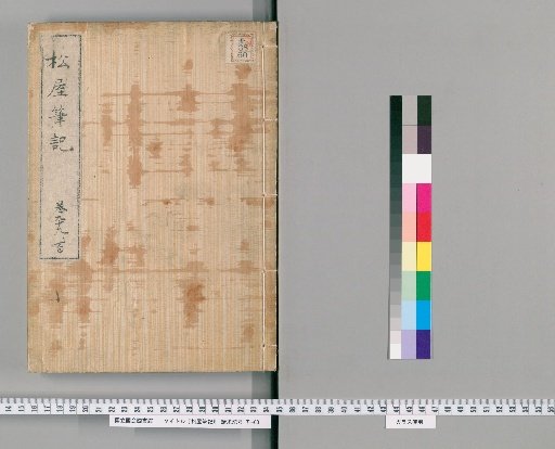 Matsuya Hihitsu, Volumes 99-100