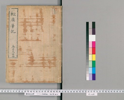 Matsuya Hihitsu, Volumes 103-104