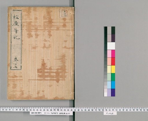 Matsuya Hihitsu, Volume 107