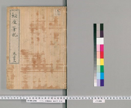 Matsuya Hihitsu, Volume 112