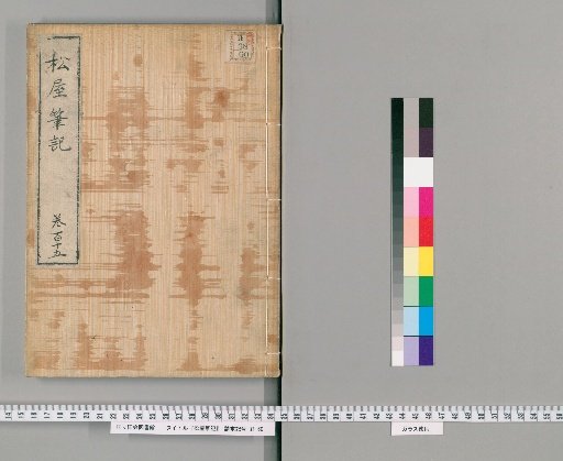 Matsuya Hihitsu, Volume 115