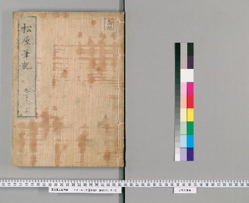 Matsuya Hihitsu, Volumes 119-120