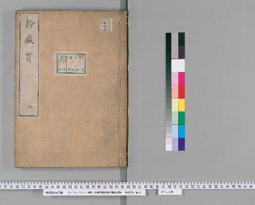 [Rei] Chifu: 30 Volumes, Supplement 18 Volumes, Further Supplement 12 Volumes [2]
