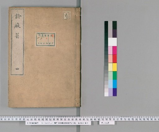 [Rei] Chifu: 30 Volumes, Supplement 18 Volumes, Further Supplement 12 Volumes [4]