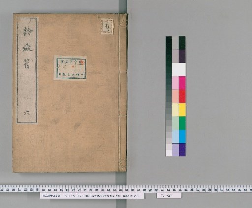 [Rei] Chifu: 30 Volumes, Supplement 18 Volumes, Further Supplement 12 Volumes [6]