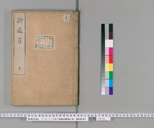 [Rei] Chifu: 30 Volumes, Supplement 18 Volumes, Further Supplement 12 Volumes [10]