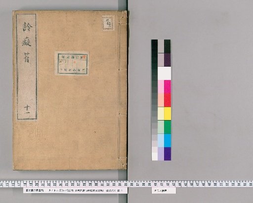 [Rei] Chifu: 30 Volumes, Supplement 18 Volumes, Further Supplement 12 Volumes [11]