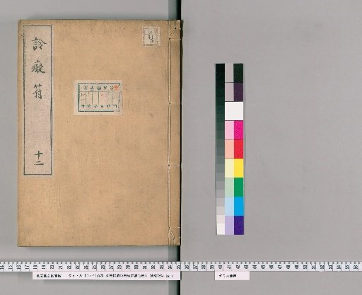 [Rei] Chifu: 30 Volumes, Supplement 18 Volumes, Further Supplement 12 Volumes [12]