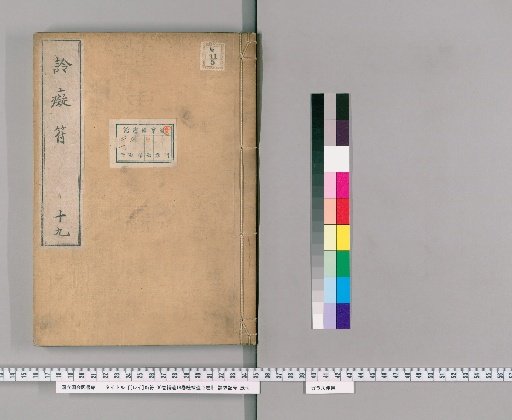 [Rei] Chifu: 30 Volumes, Supplement 18 Volumes, Further Supplement 12 Volumes [19]