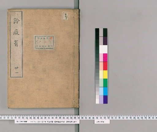 [Rei] Chifu: 30 Volumes, Supplement 18 Volumes, Further Supplement 12 Volumes [21]