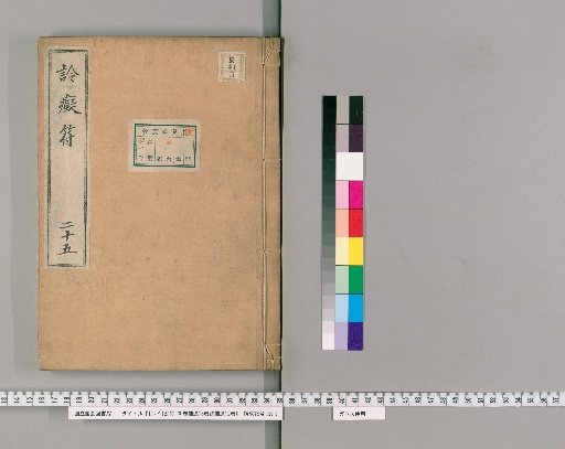 [Rei] Chifu: 30 Volumes, Supplement 18 Volumes, Further Supplement 12 Volumes [25]