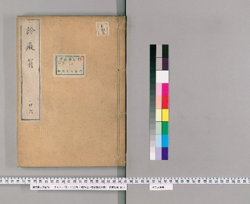 [Rei] Chifu: 30 Volumes, Supplement 18 Volumes, Further Supplement 12 Volumes [26]