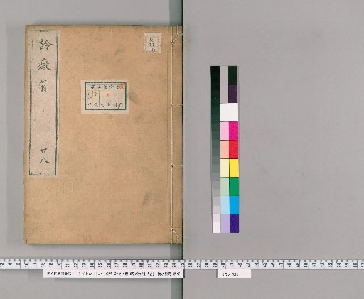 Reishu: 30 Volumes, Supplement 18 Volumes, Further Supplement 12 Volumes [28]