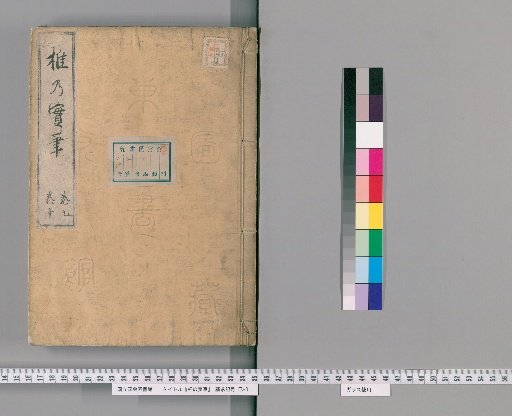 Shi no Mi Manuscript, Volumes 9-10