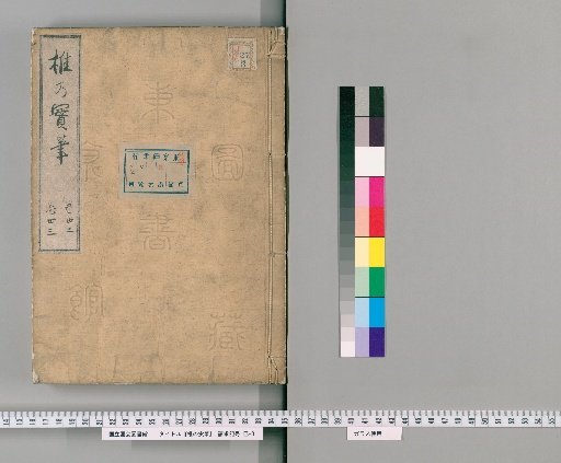 Calligraphy by Shi no Mi, Volumes 32-33