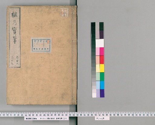 Writings of Shi no Mi, Volumes 36-37