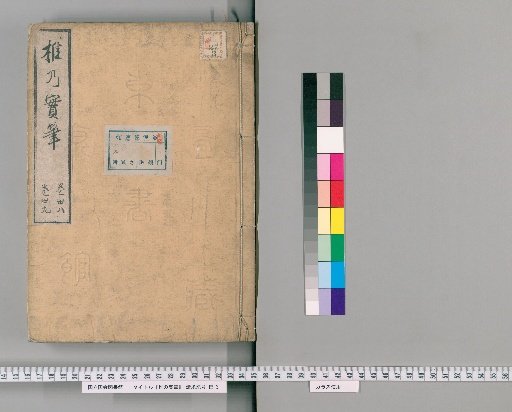 Writings of Shi no Mi, Vols. 38-39
