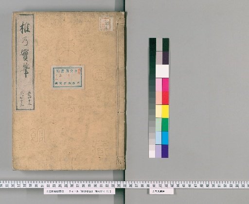 Writings by Shi no Mi, Volumes 42-43