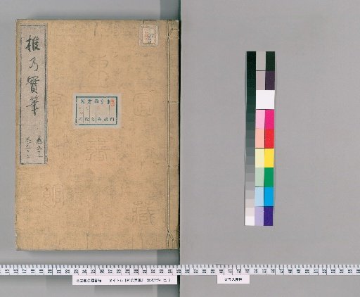 Shi no Mi Hitsu, Volumes 51-52