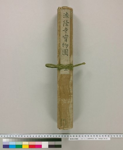 Illustrated Catalog of Hōryū-ji Treasures, 3 vols. [1]