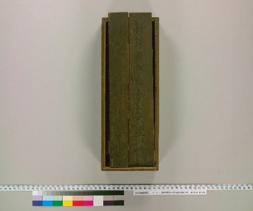 Sutra of the Medicine Master Vaidurya Light Seven Buddhas' Original Vows and Merit, 2 Volumes [1]